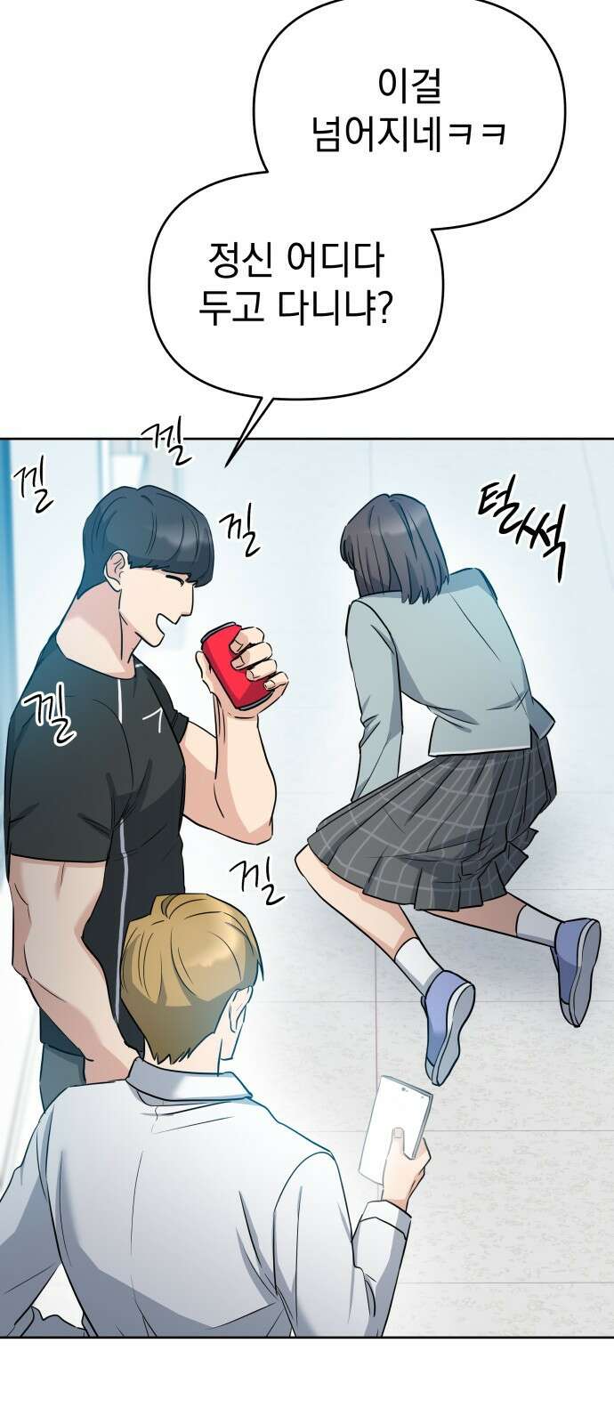내가 만든 이세계 1화. <내가 만든 이세계> 99