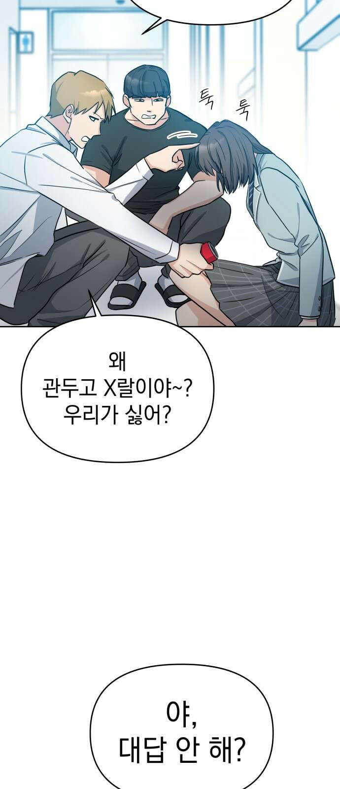 내가 만든 이세계 1화. <내가 만든 이세계> 102