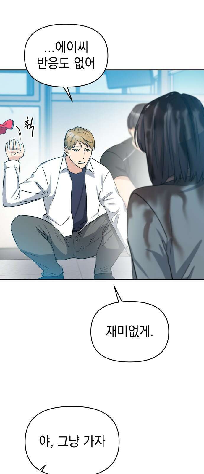 내가 만든 이세계 1화. <내가 만든 이세계> 108