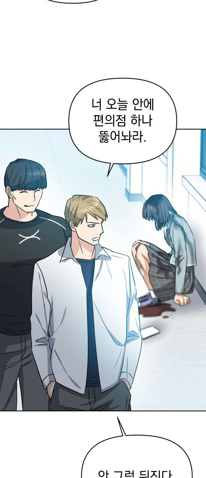 내가 만든 이세계 1화. <내가 만든 이세계> 109