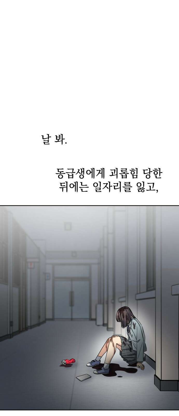 내가 만든 이세계 1화. <내가 만든 이세계> 114