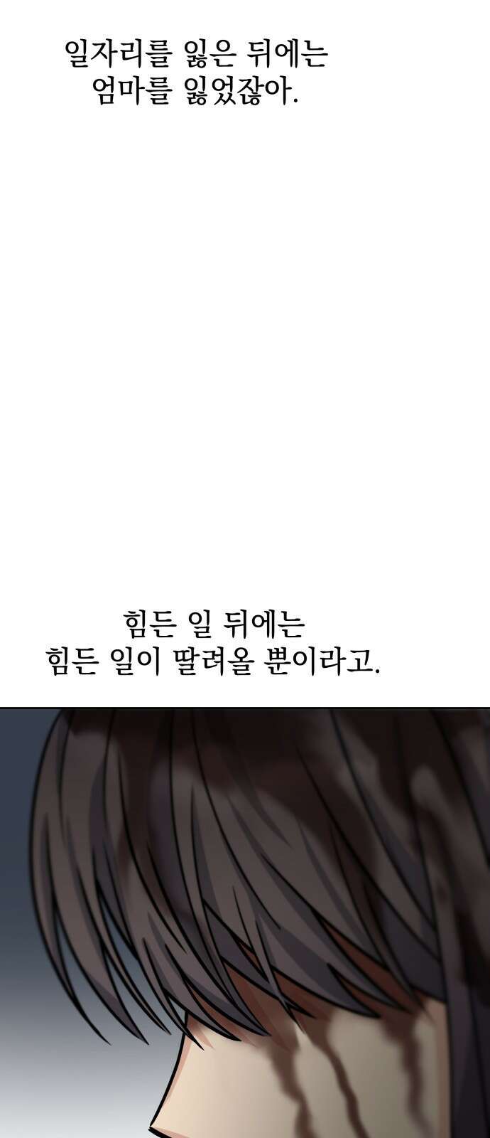 내가 만든 이세계 1화. <내가 만든 이세계> 115