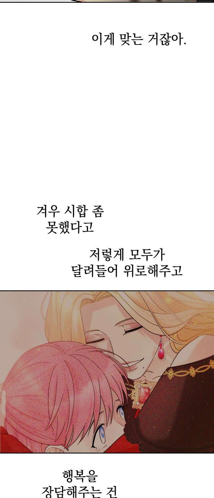 내가 만든 이세계 1화. <내가 만든 이세계> 116
