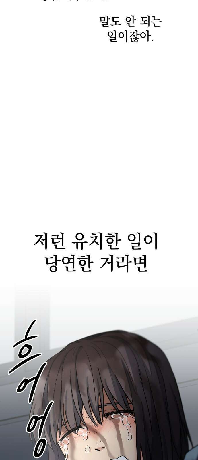 내가 만든 이세계 1화. <내가 만든 이세계> 117