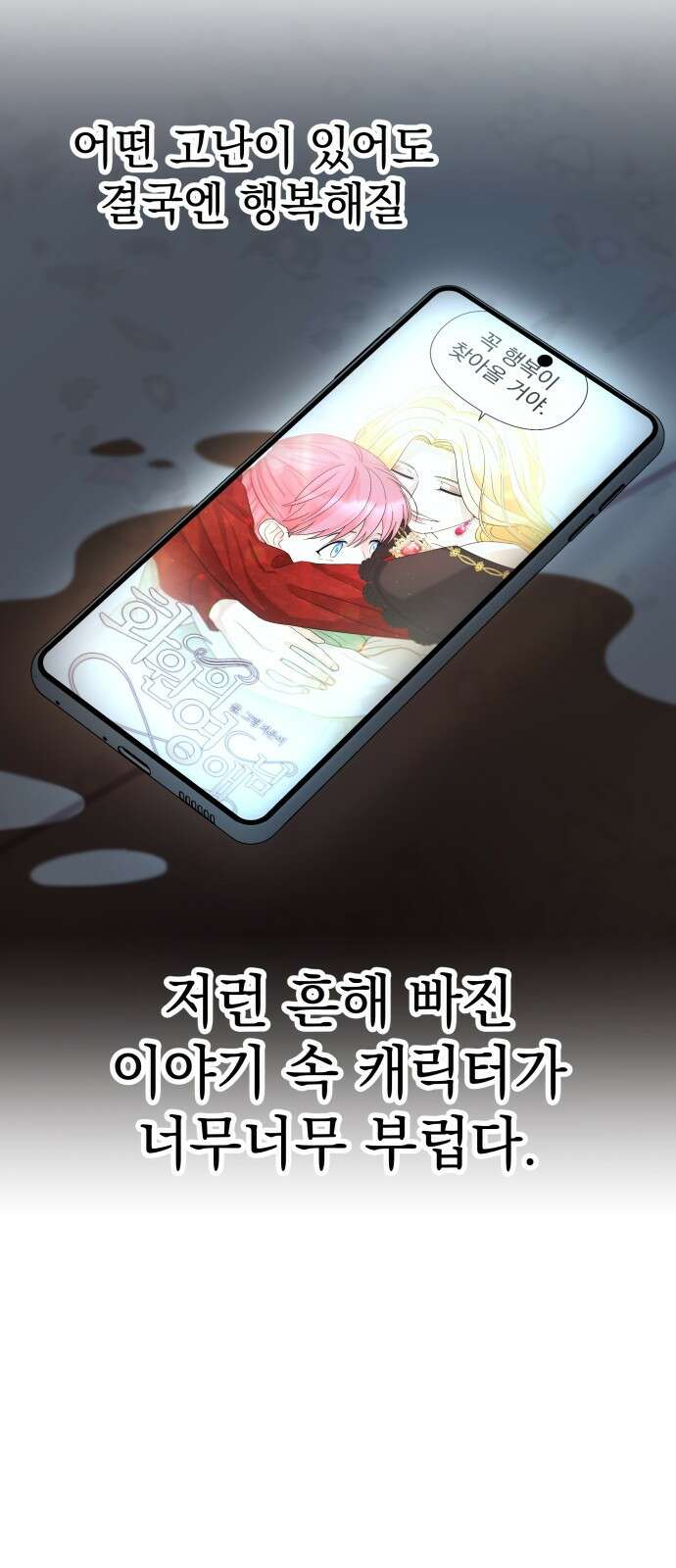 내가 만든 이세계 1화. <내가 만든 이세계> 120