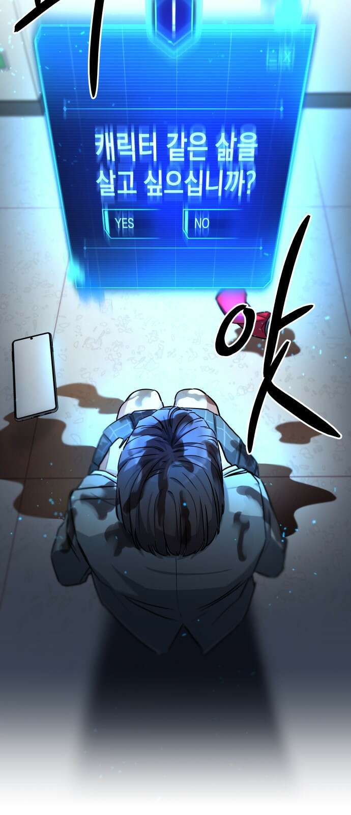 내가 만든 이세계 1화. <내가 만든 이세계> 122
