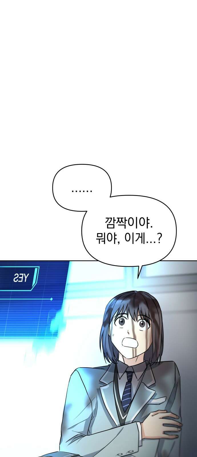 내가 만든 이세계 1화. <내가 만든 이세계> 123
