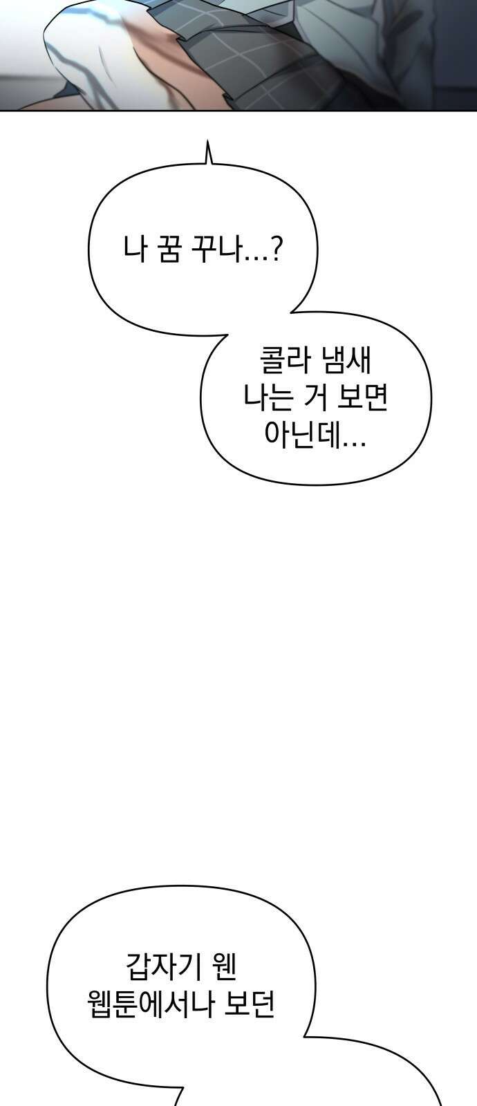 내가 만든 이세계 1화. <내가 만든 이세계> 124