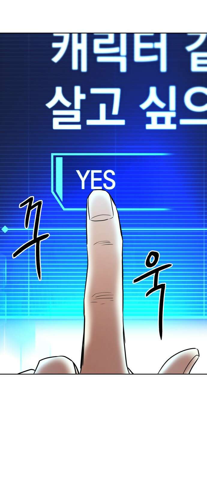 내가 만든 이세계 1화. <내가 만든 이세계> 129