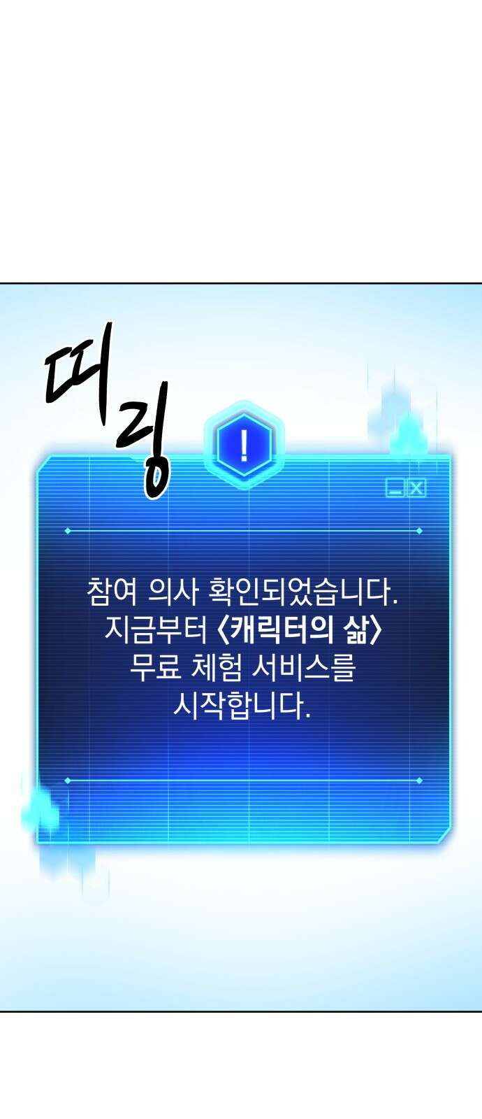 내가 만든 이세계 1화. <내가 만든 이세계> 130