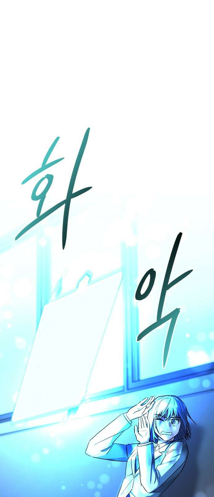내가 만든 이세계 1화. <내가 만든 이세계> 131