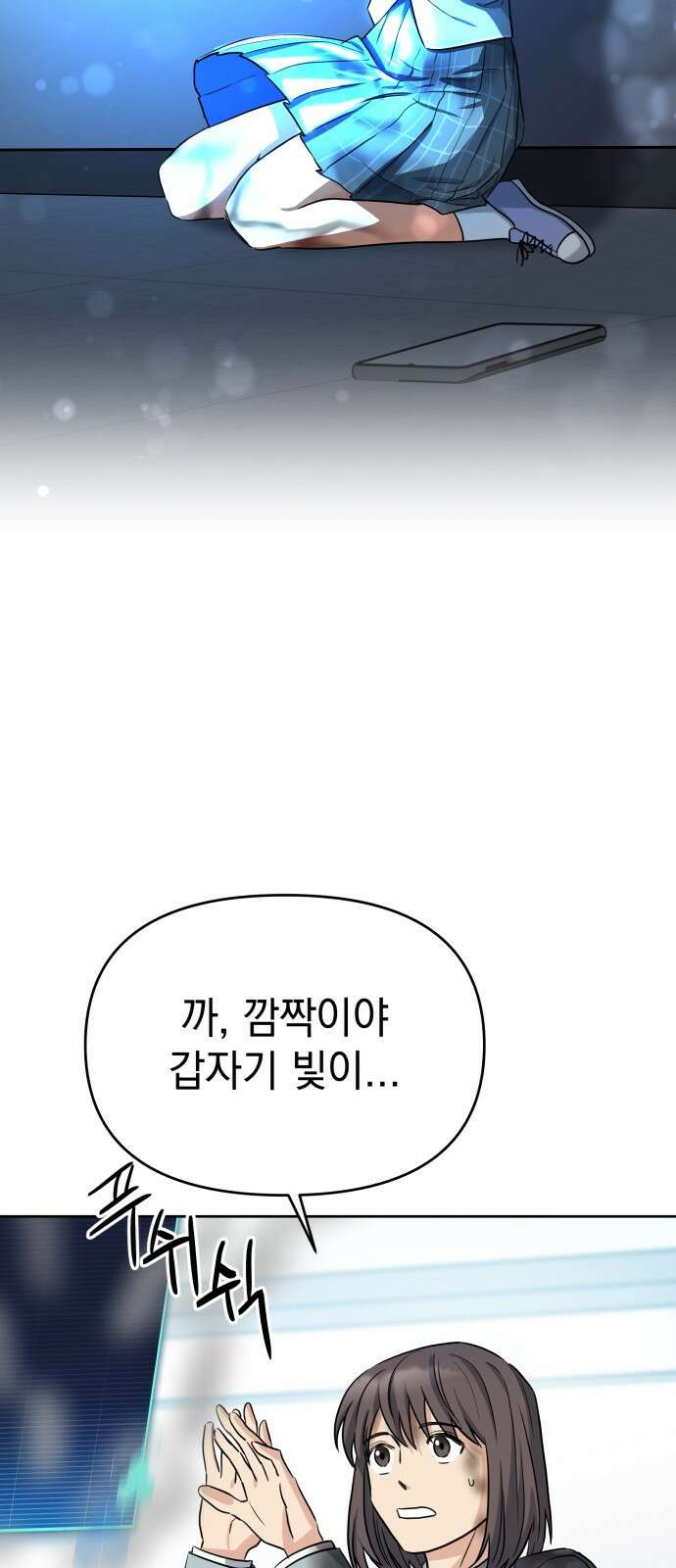 내가 만든 이세계 1화. <내가 만든 이세계> 132