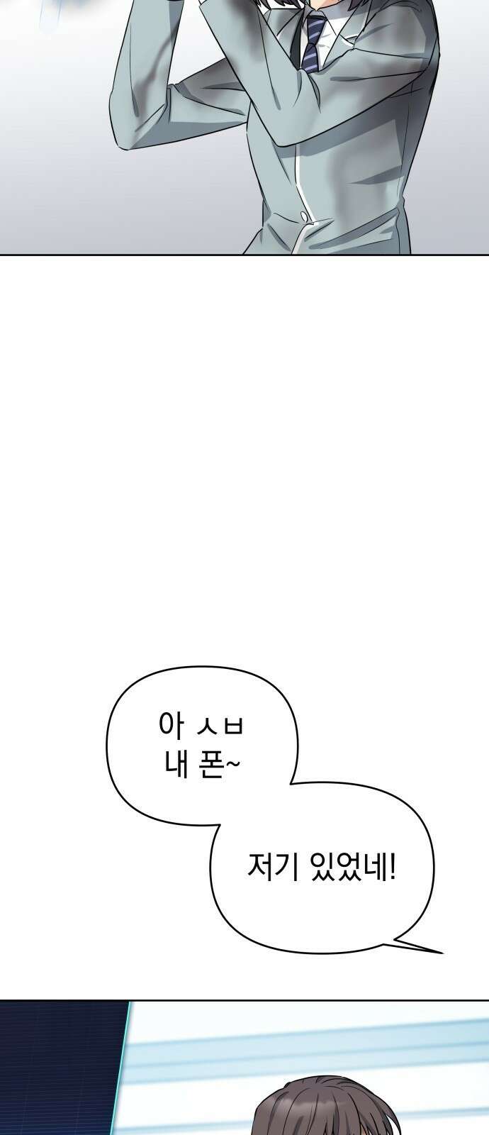 내가 만든 이세계 1화. <내가 만든 이세계> 133