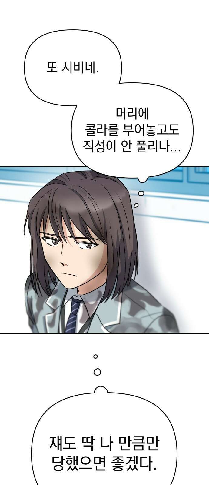 내가 만든 이세계 1화. <내가 만든 이세계> 136