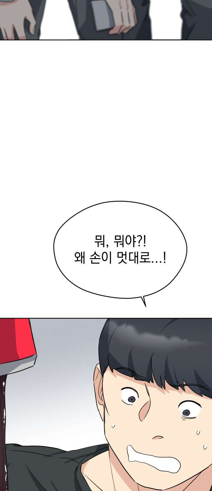 내가 만든 이세계 1화. <내가 만든 이세계> 138