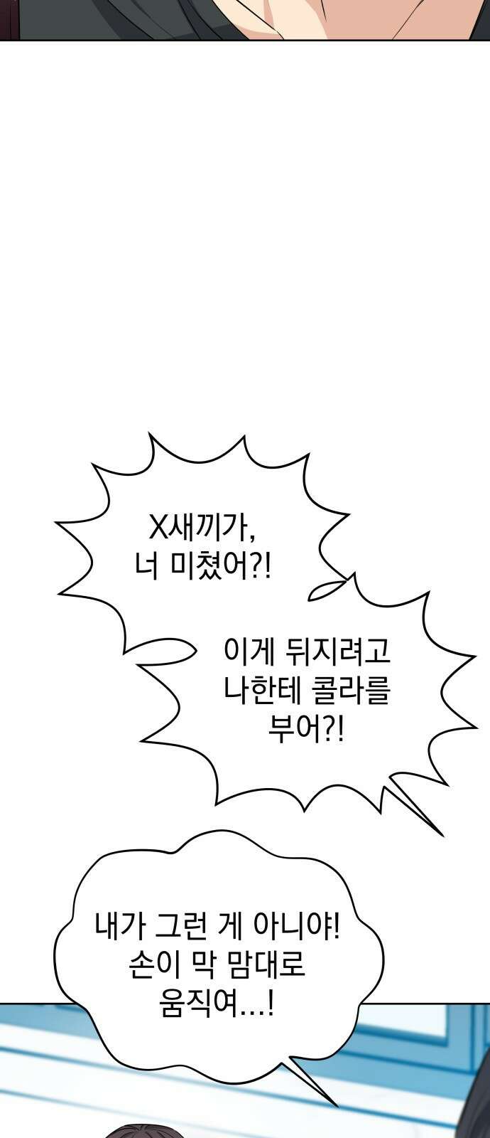 내가 만든 이세계 1화. <내가 만든 이세계> 139