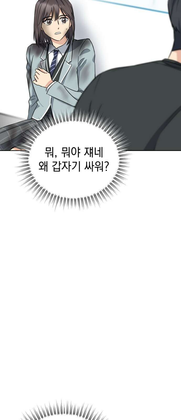 내가 만든 이세계 1화. <내가 만든 이세계> 140