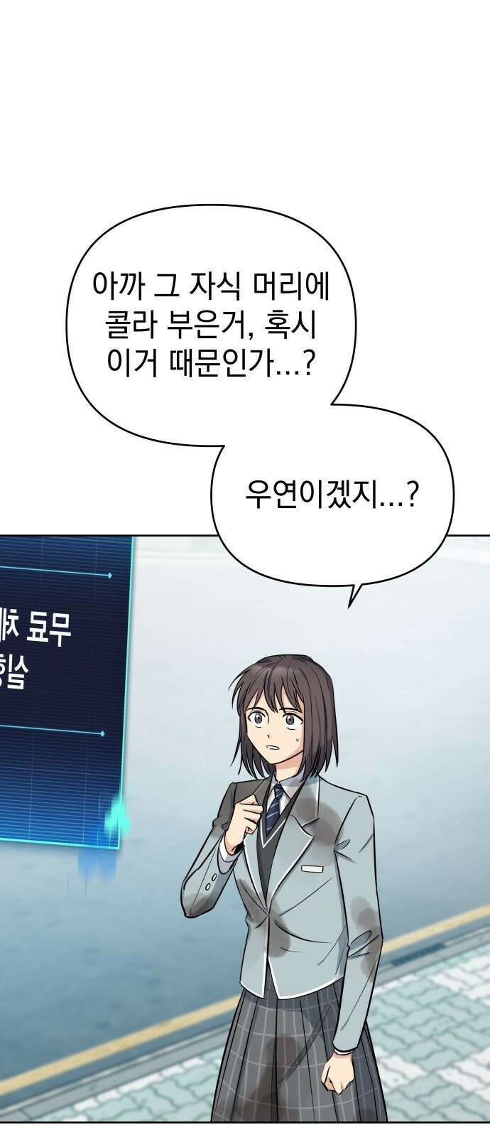 내가 만든 이세계 1화. <내가 만든 이세계> 142