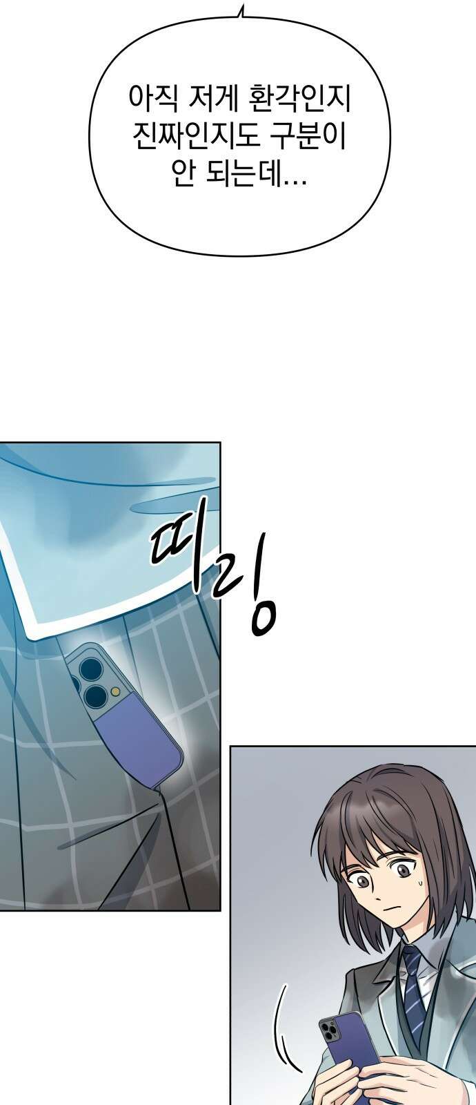 내가 만든 이세계 1화. <내가 만든 이세계> 143