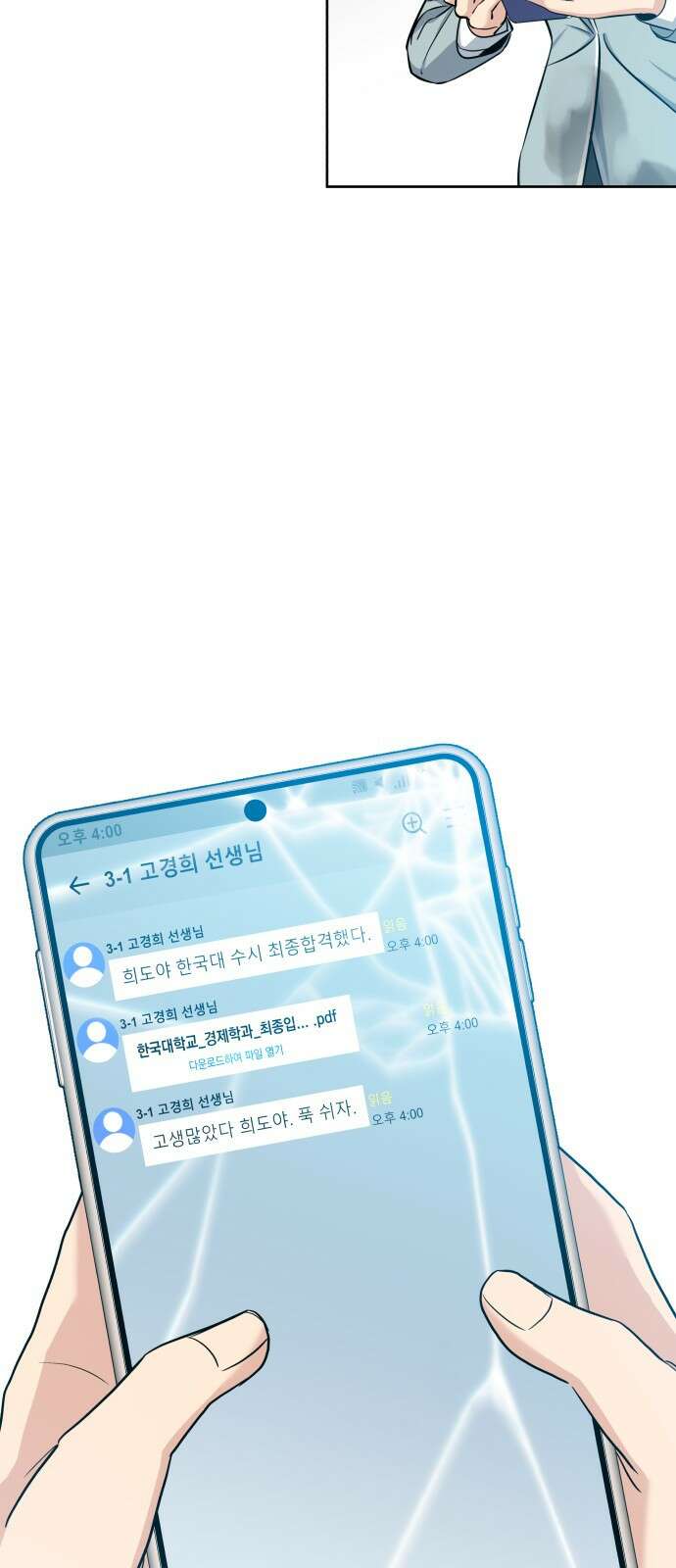내가 만든 이세계 1화. <내가 만든 이세계> 144