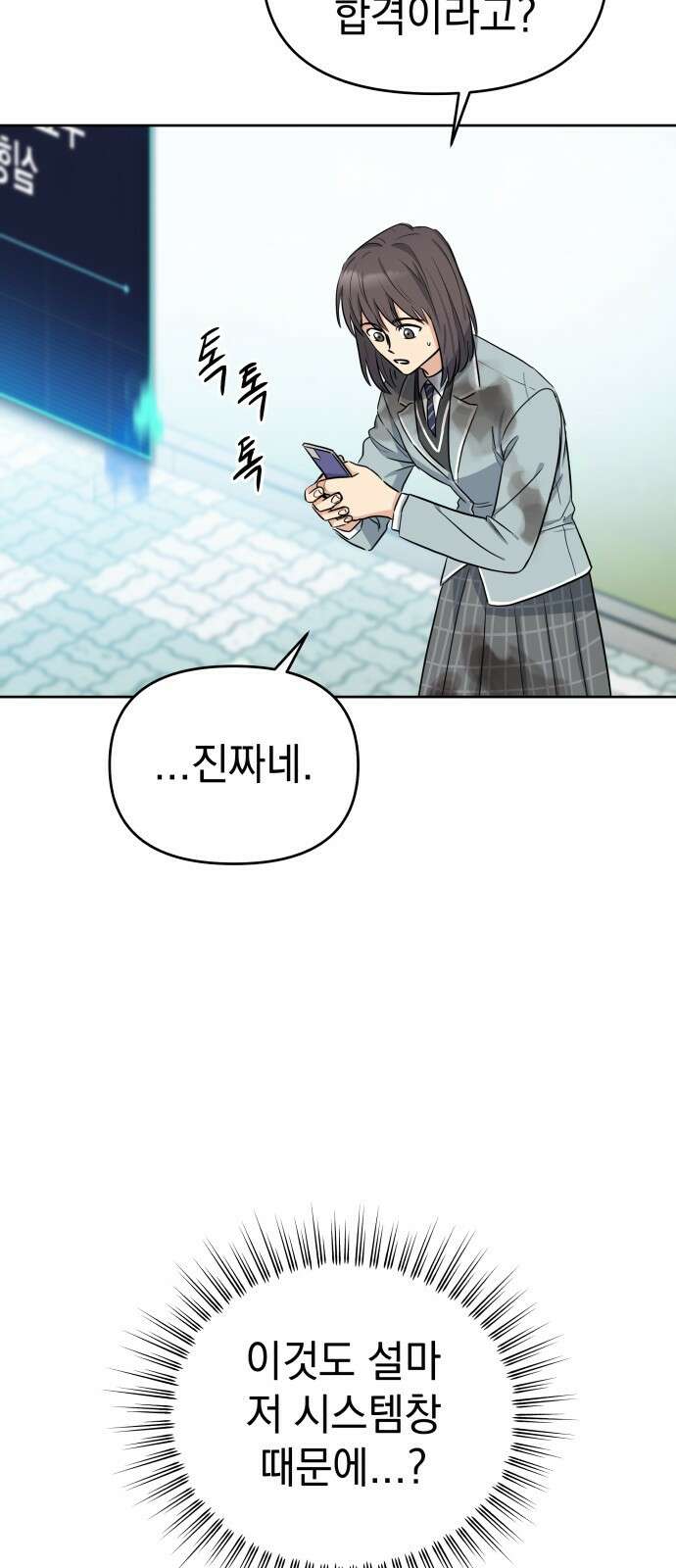 내가 만든 이세계 1화. <내가 만든 이세계> 147