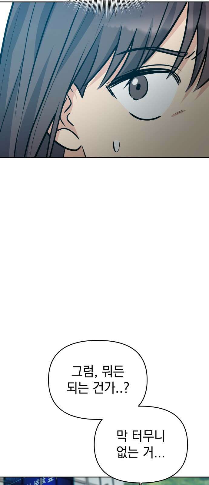 내가 만든 이세계 1화. <내가 만든 이세계> 148