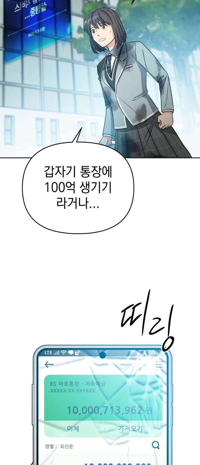 내가 만든 이세계 1화. <내가 만든 이세계> 149