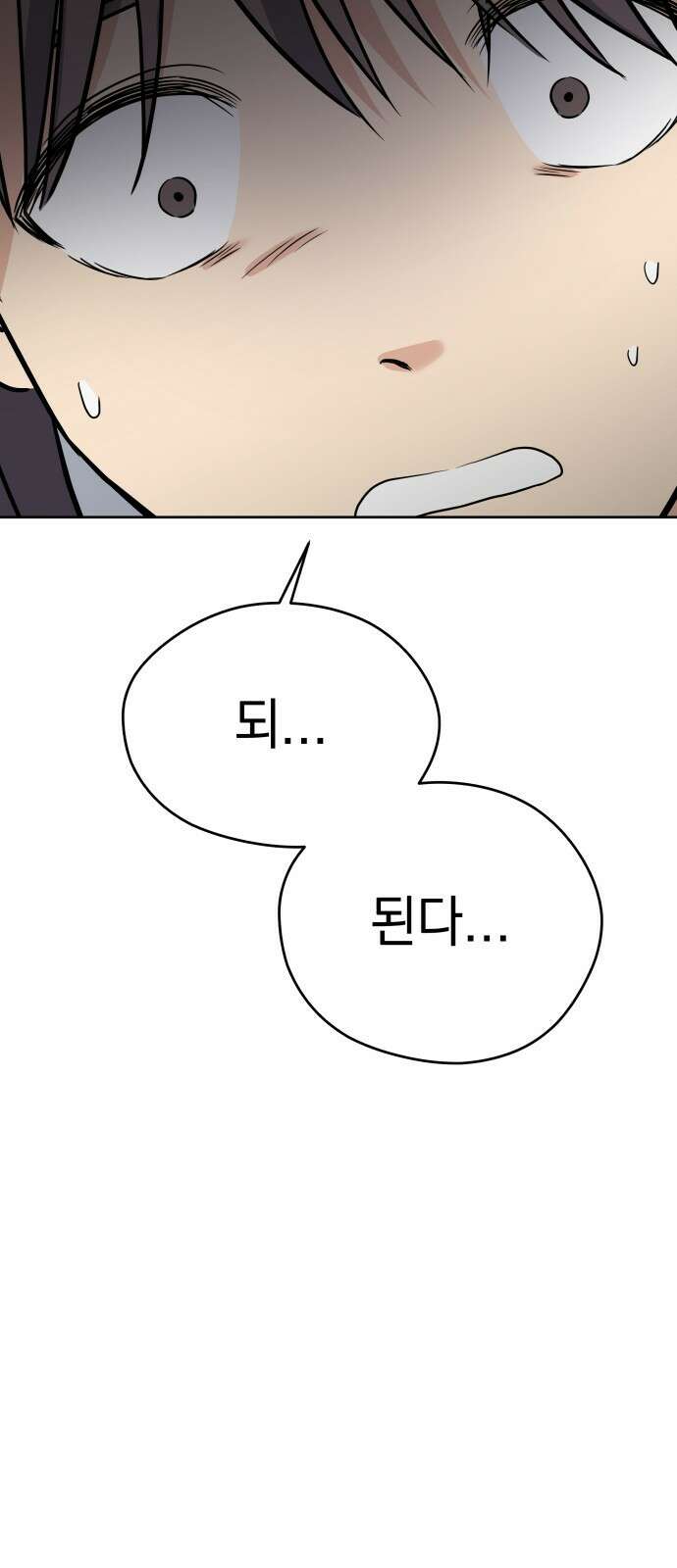 내가 만든 이세계 1화. <내가 만든 이세계> 151