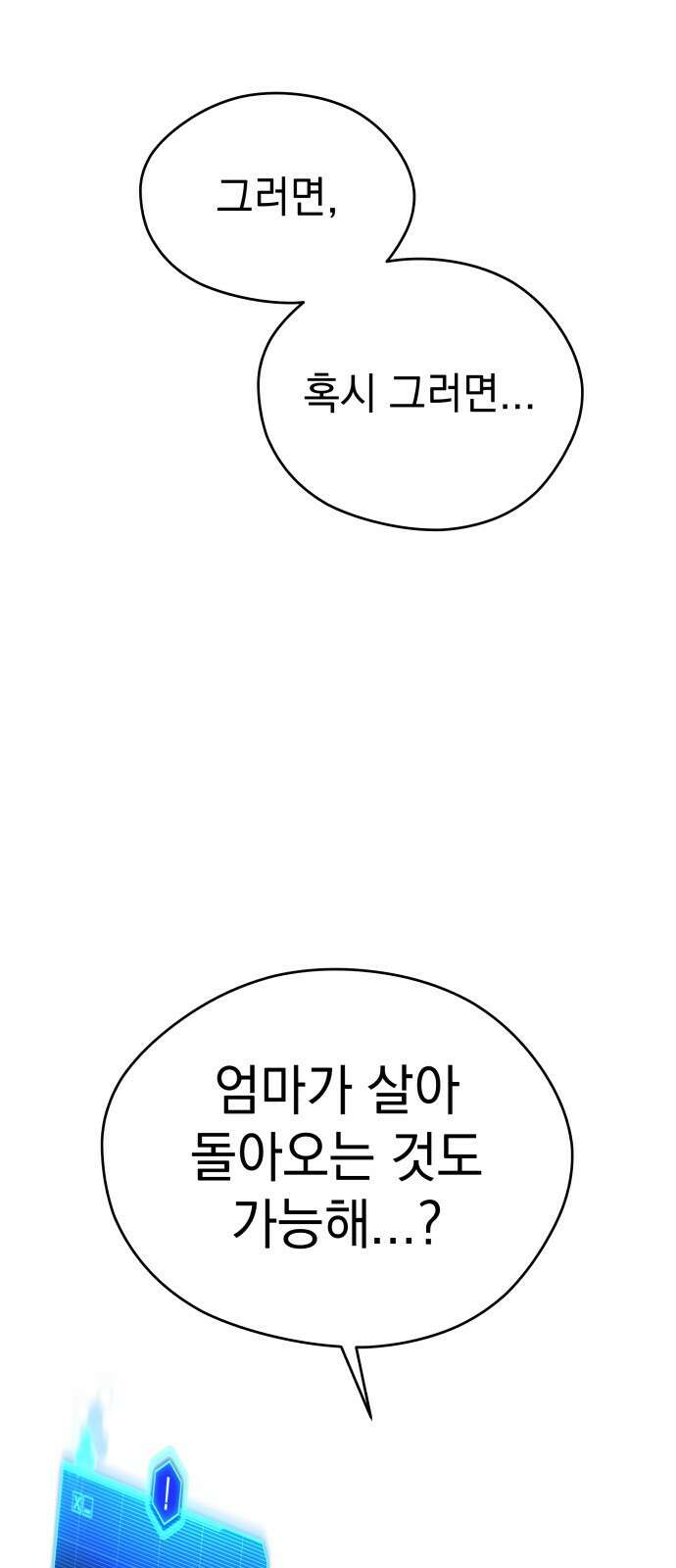 내가 만든 이세계 1화. <내가 만든 이세계> 152