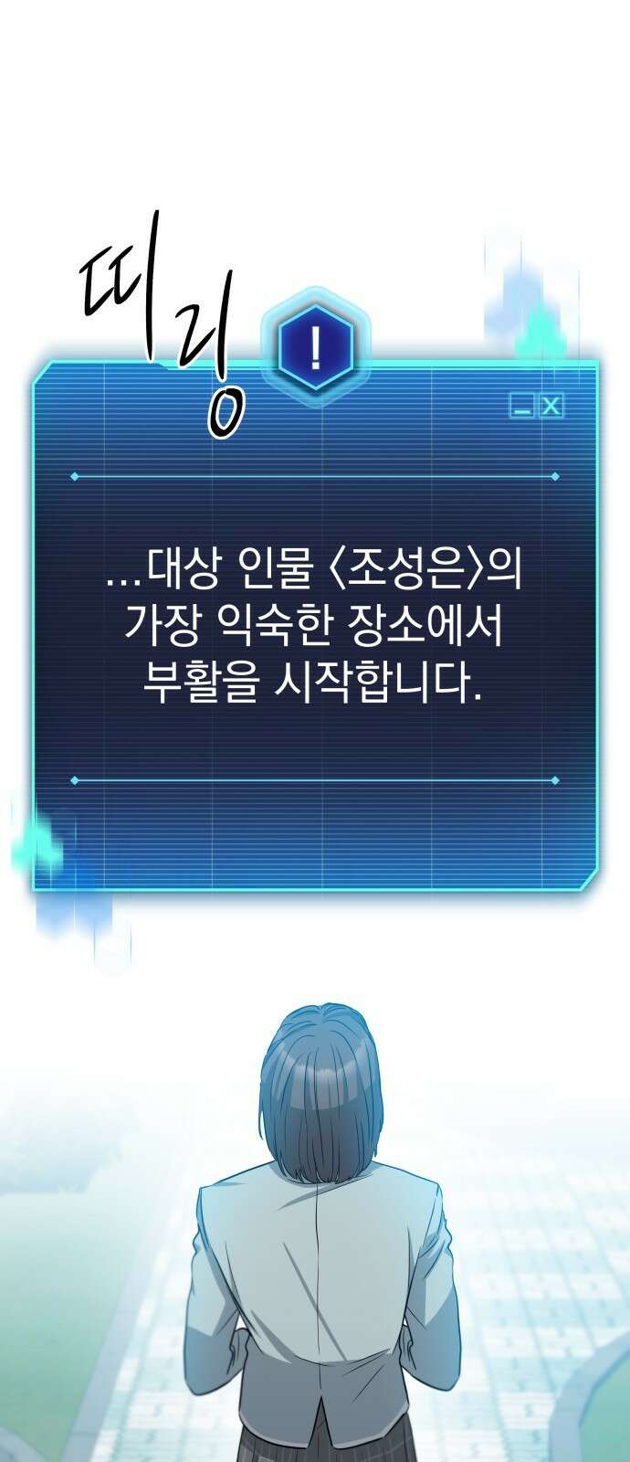 내가 만든 이세계 1화. <내가 만든 이세계> 155