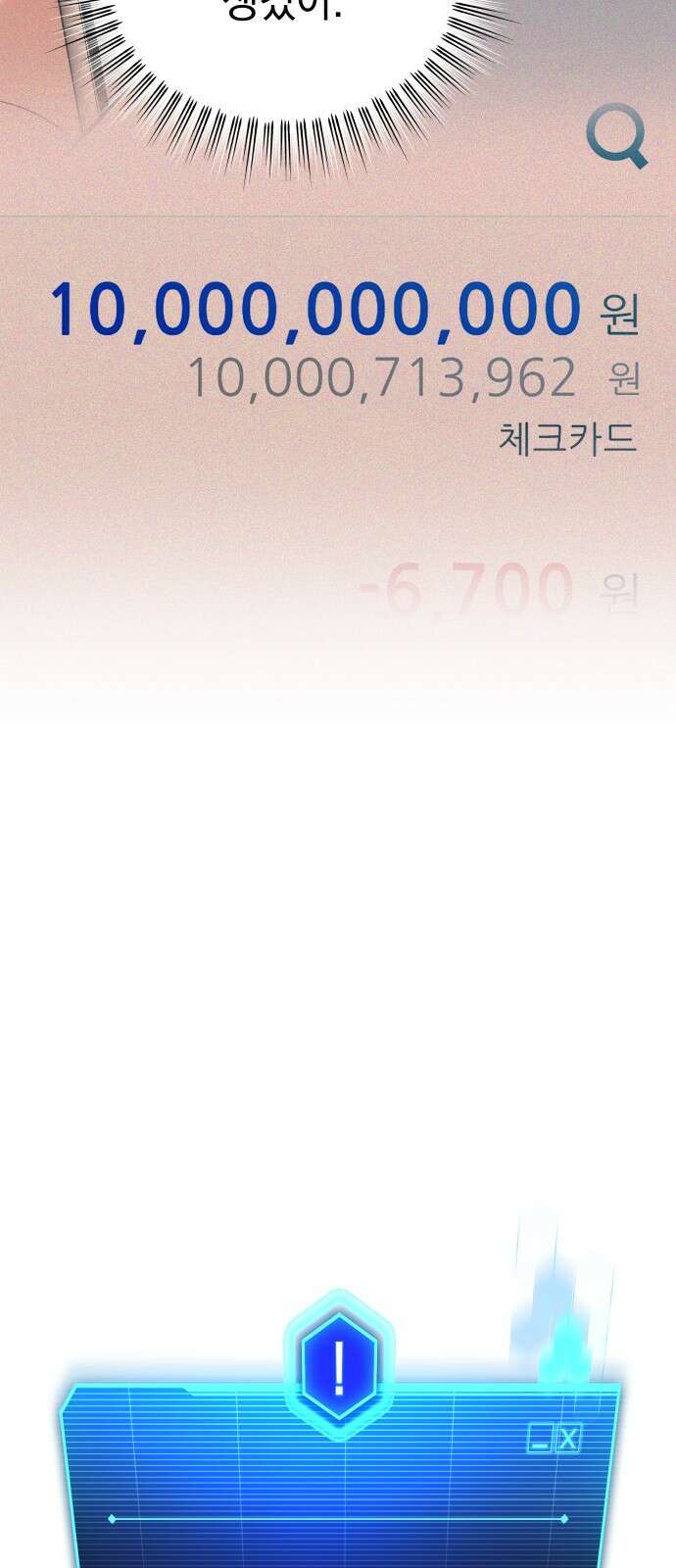 내가 만든 이세계 1화. <내가 만든 이세계> 162