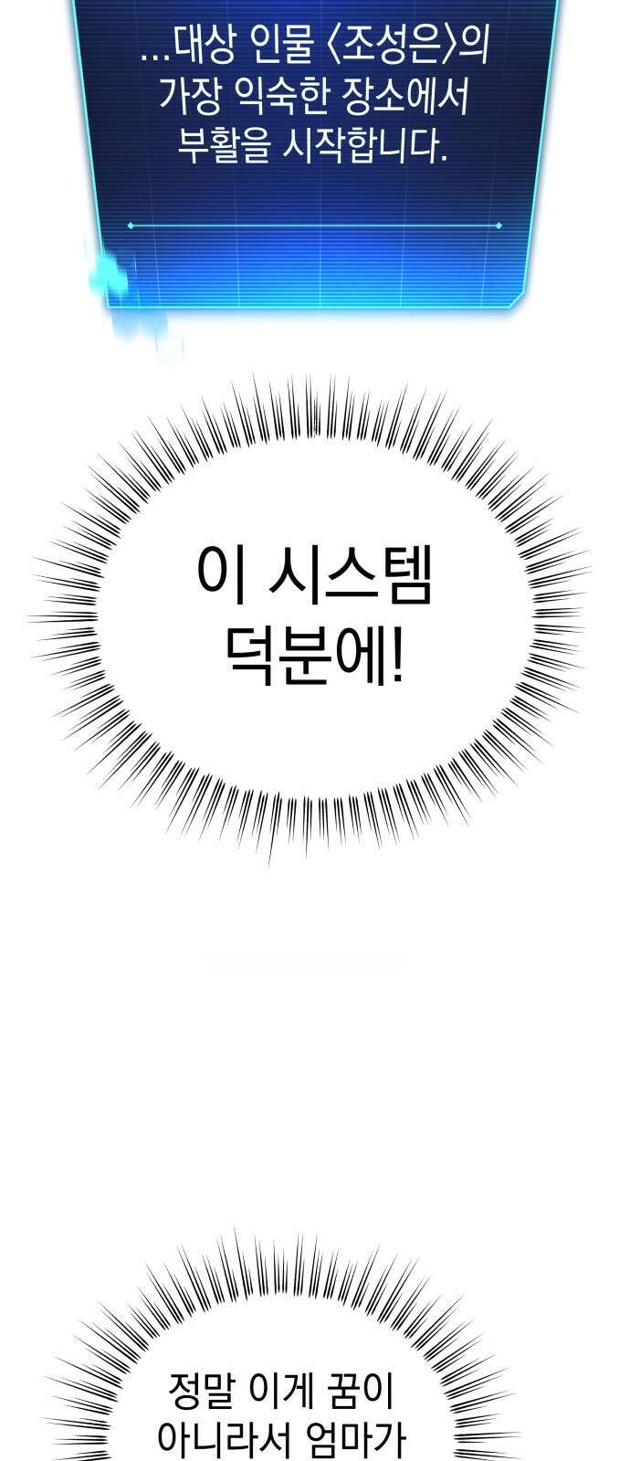 내가 만든 이세계 1화. <내가 만든 이세계> 163