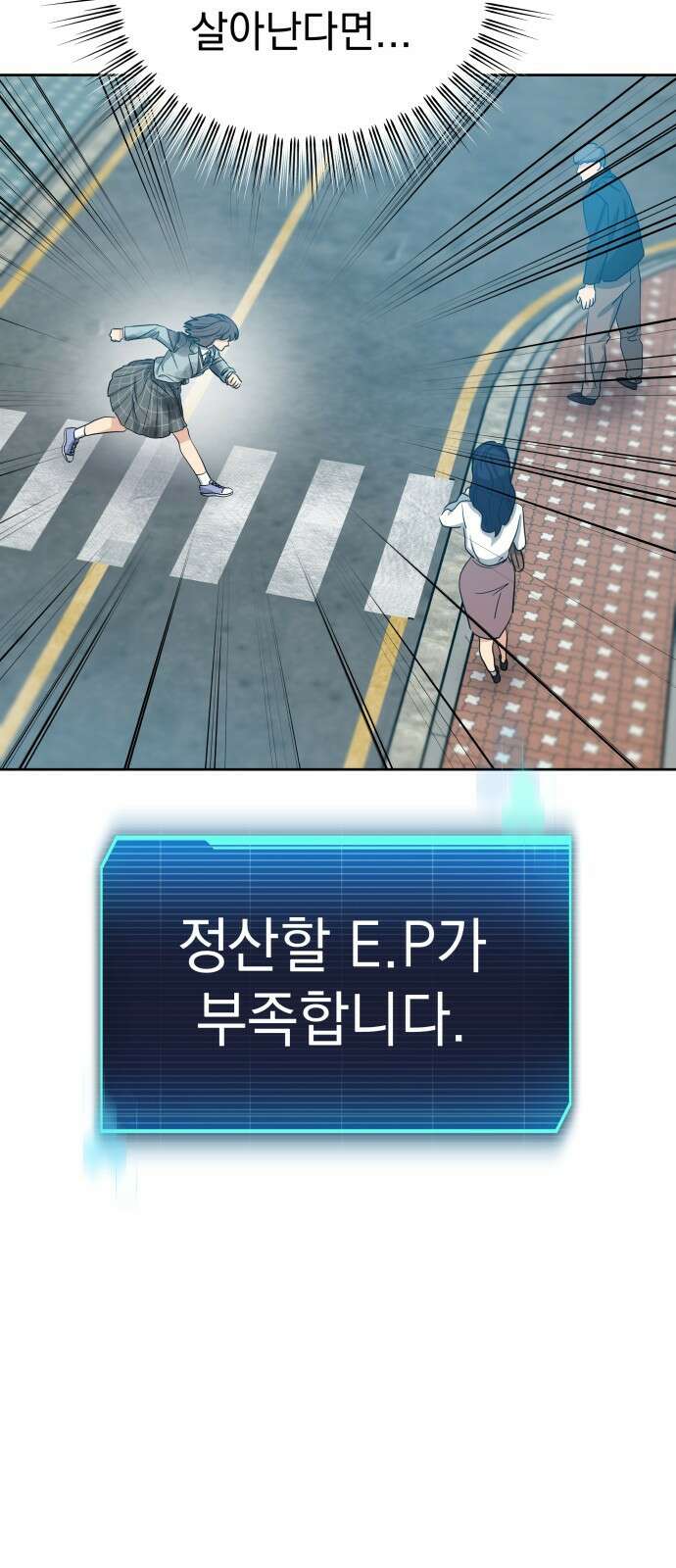 내가 만든 이세계 1화. <내가 만든 이세계> 164