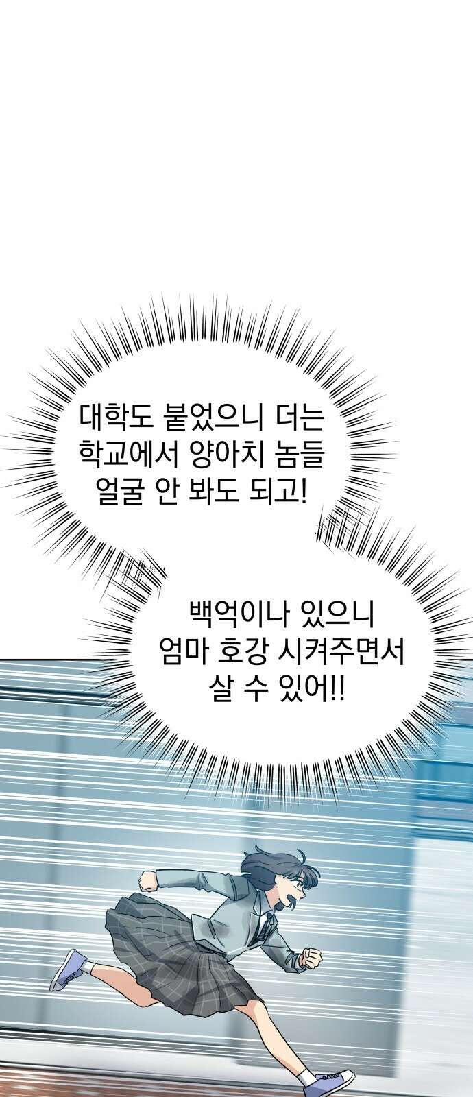내가 만든 이세계 1화. <내가 만든 이세계> 165