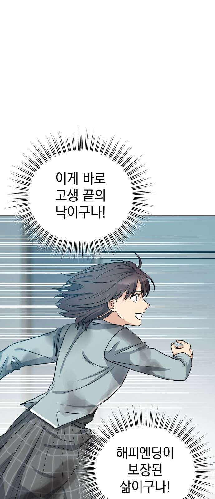 내가 만든 이세계 1화. <내가 만든 이세계> 167