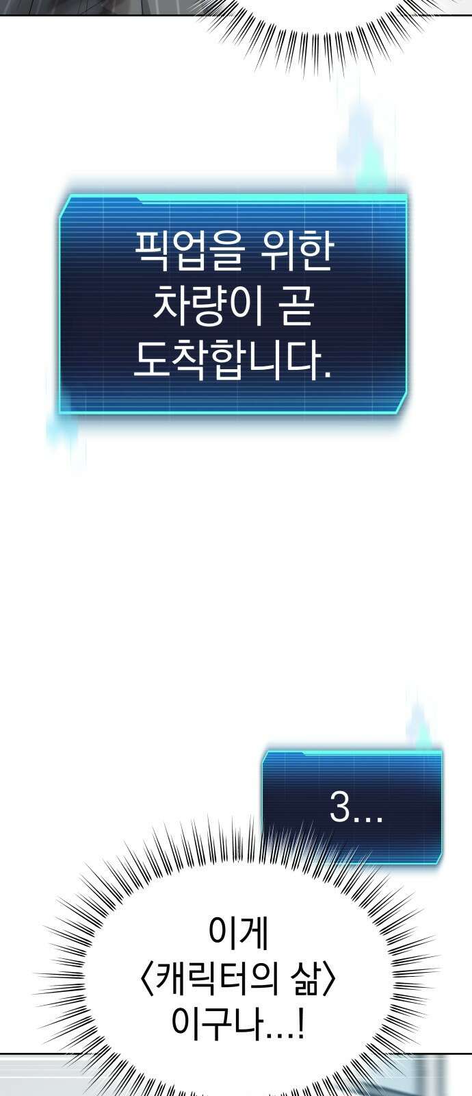 내가 만든 이세계 1화. <내가 만든 이세계> 168