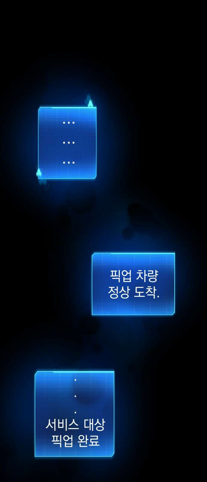 내가 만든 이세계 1화. <내가 만든 이세계> 174