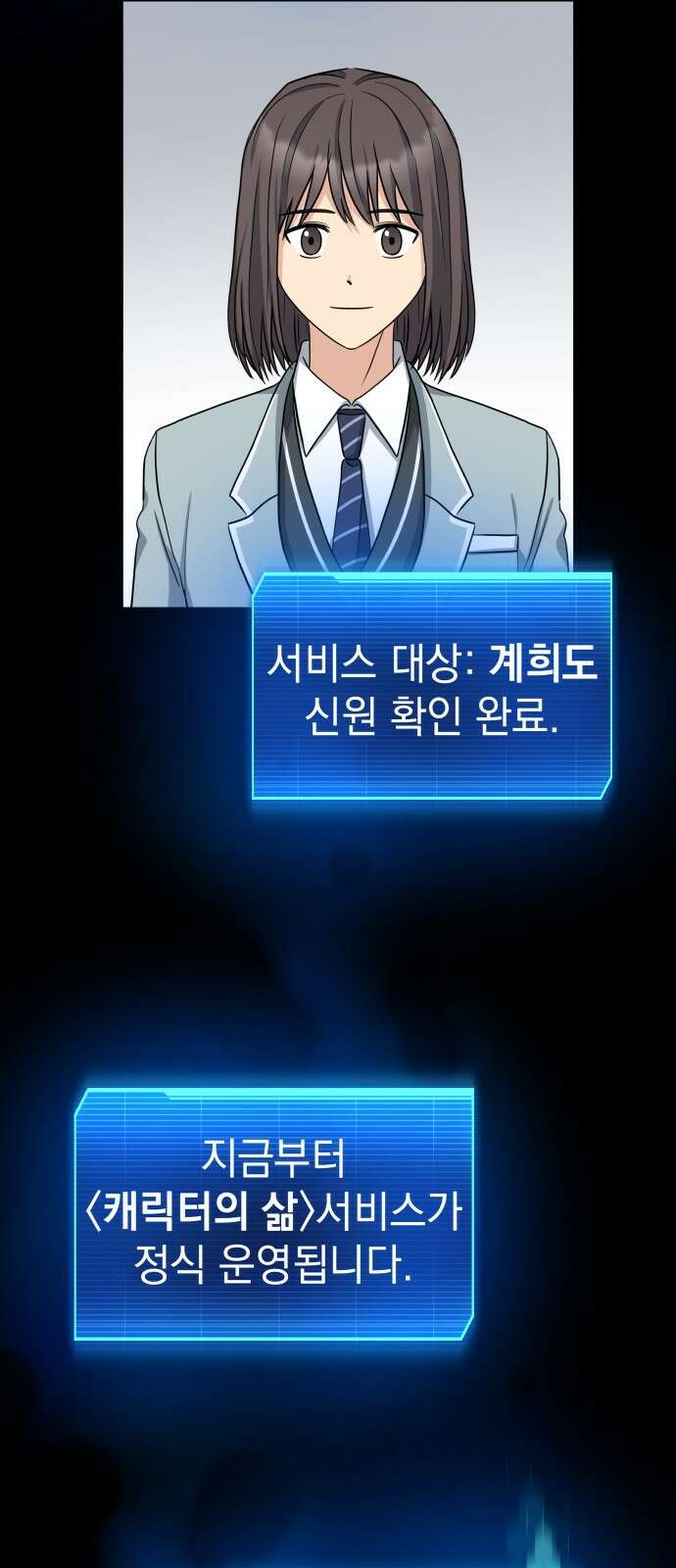 내가 만든 이세계 1화. <내가 만든 이세계> 175