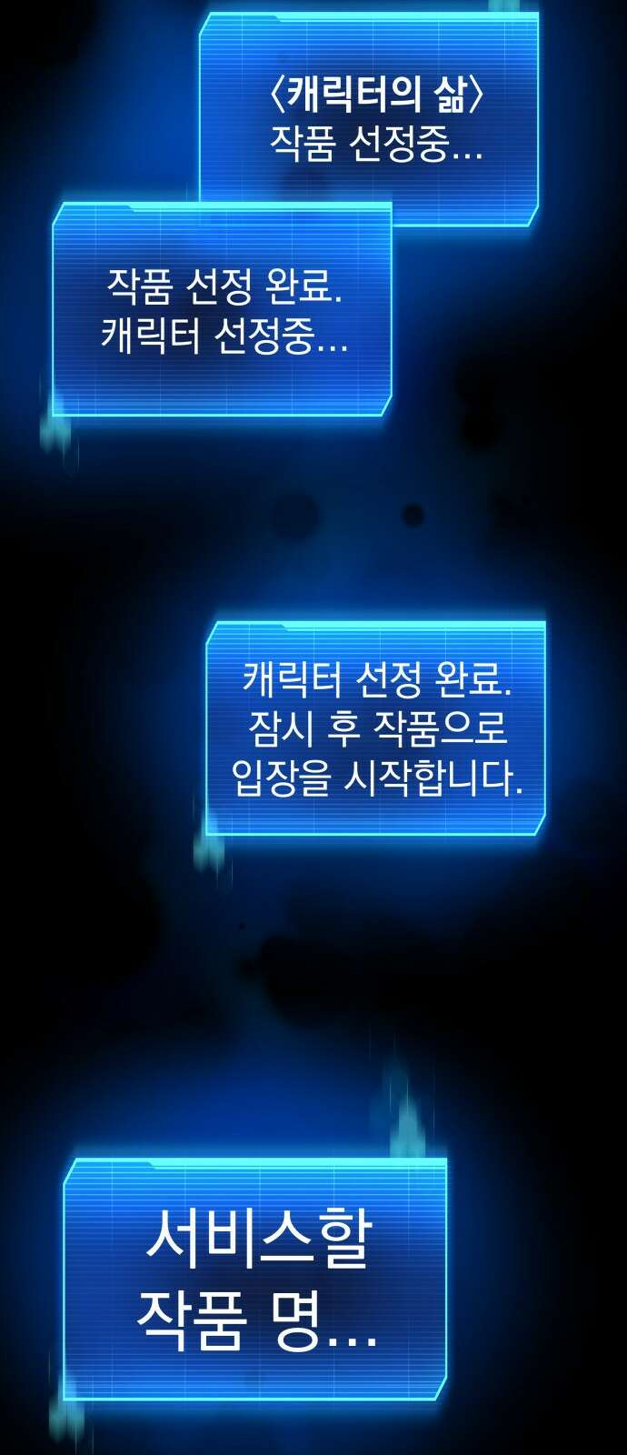 내가 만든 이세계 1화. <내가 만든 이세계> 176