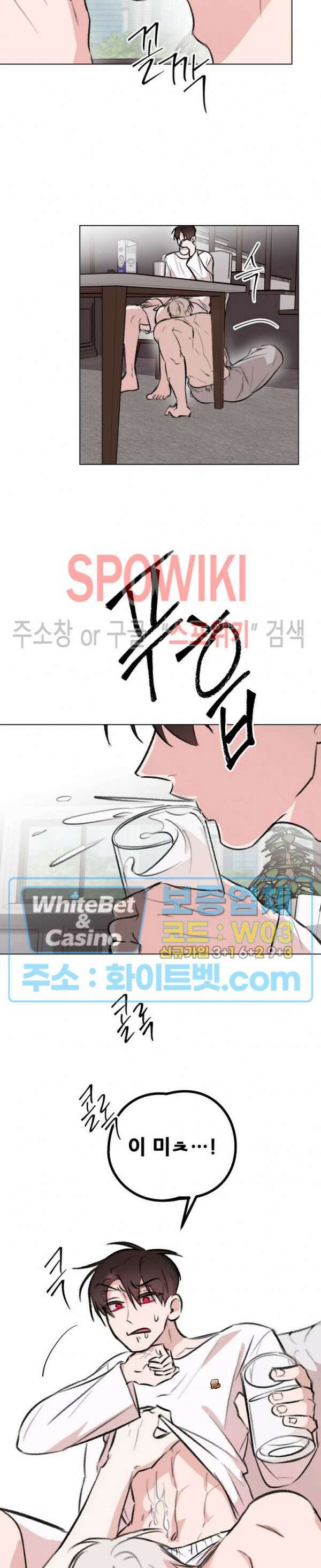 수상한 남자 익숙한 남자 외전 1화 15