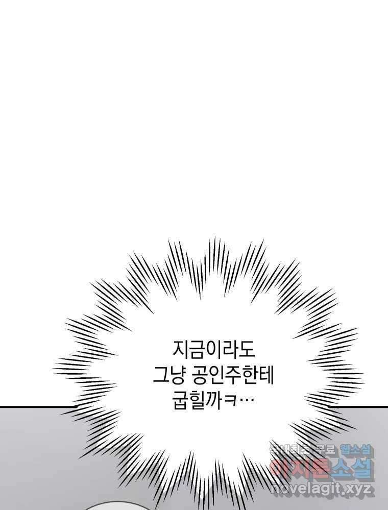 망겜탈출! 24화 6