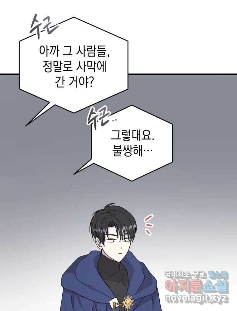 망겜탈출! 24화 9