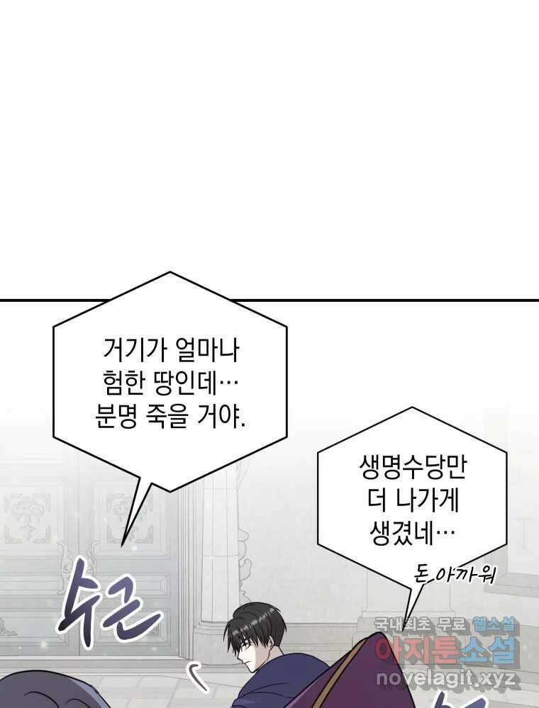 망겜탈출! 24화 11