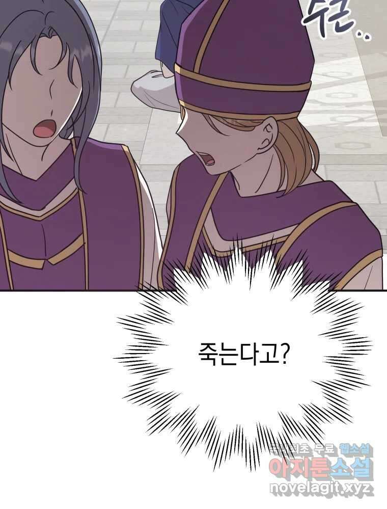 망겜탈출! 24화 12