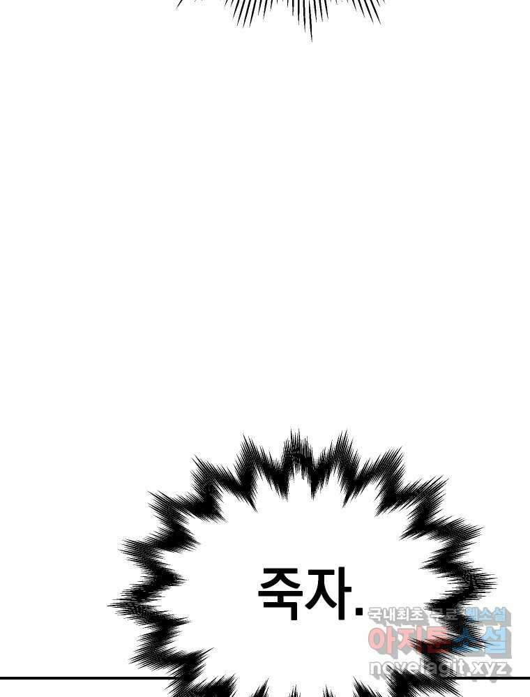 망겜탈출! 24화 15