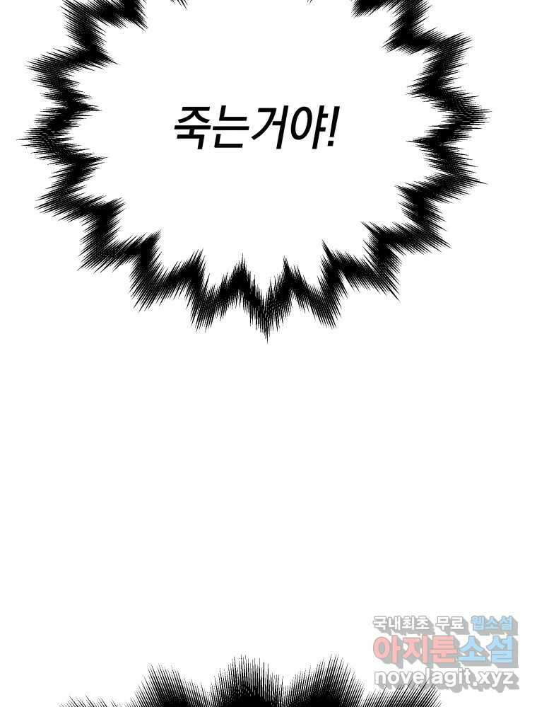 망겜탈출! 24화 17