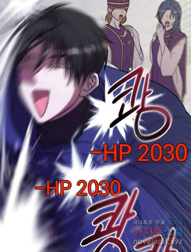 망겜탈출! 24화 19