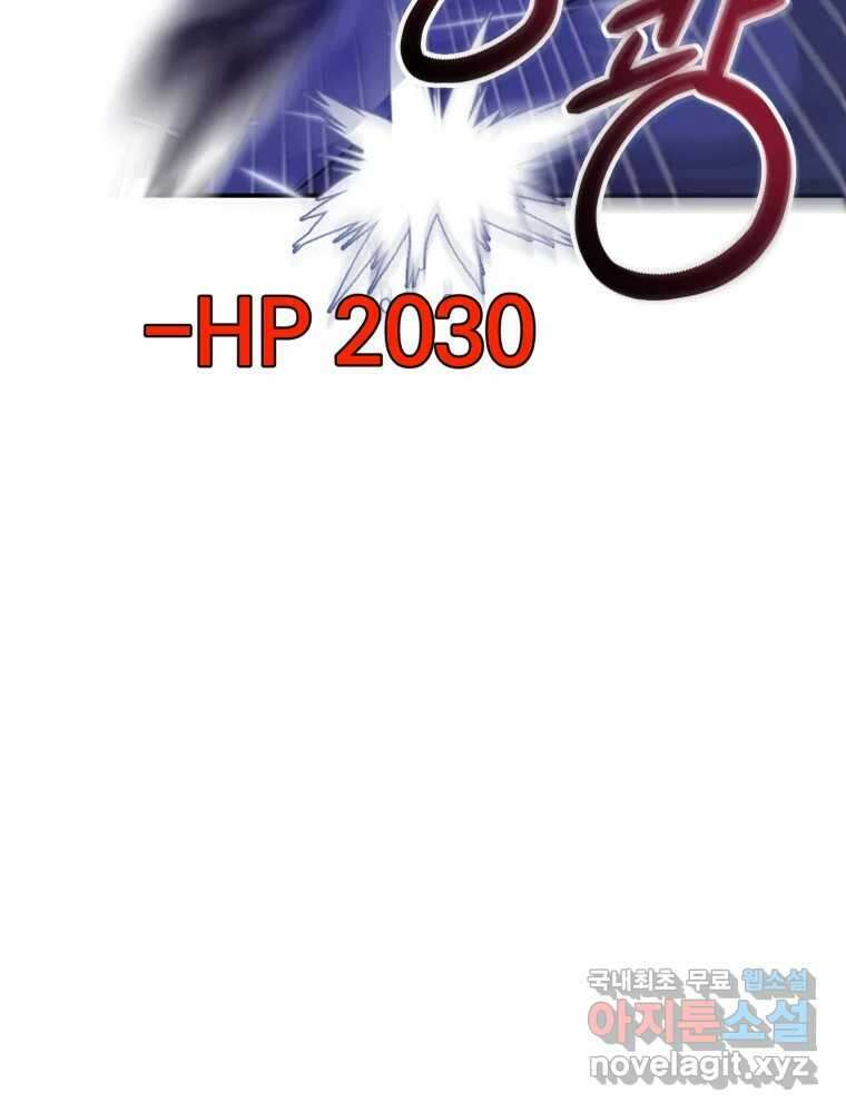 망겜탈출! 24화 20