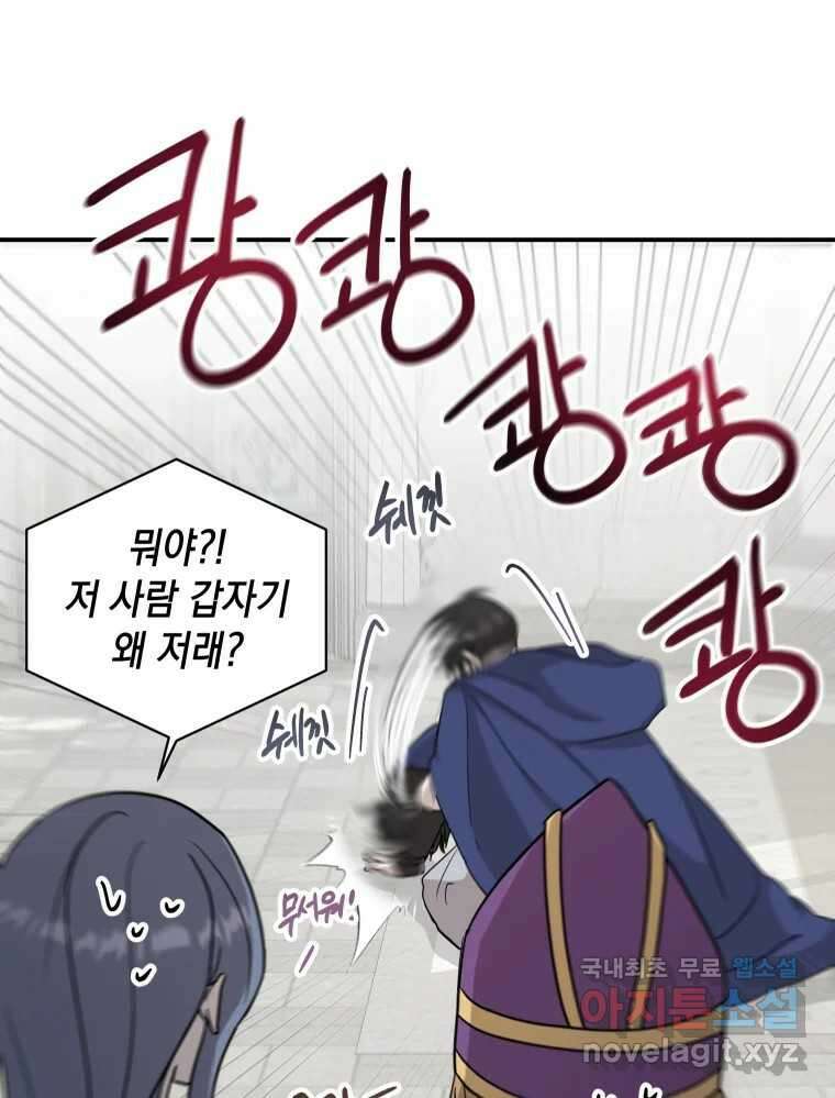 망겜탈출! 24화 21