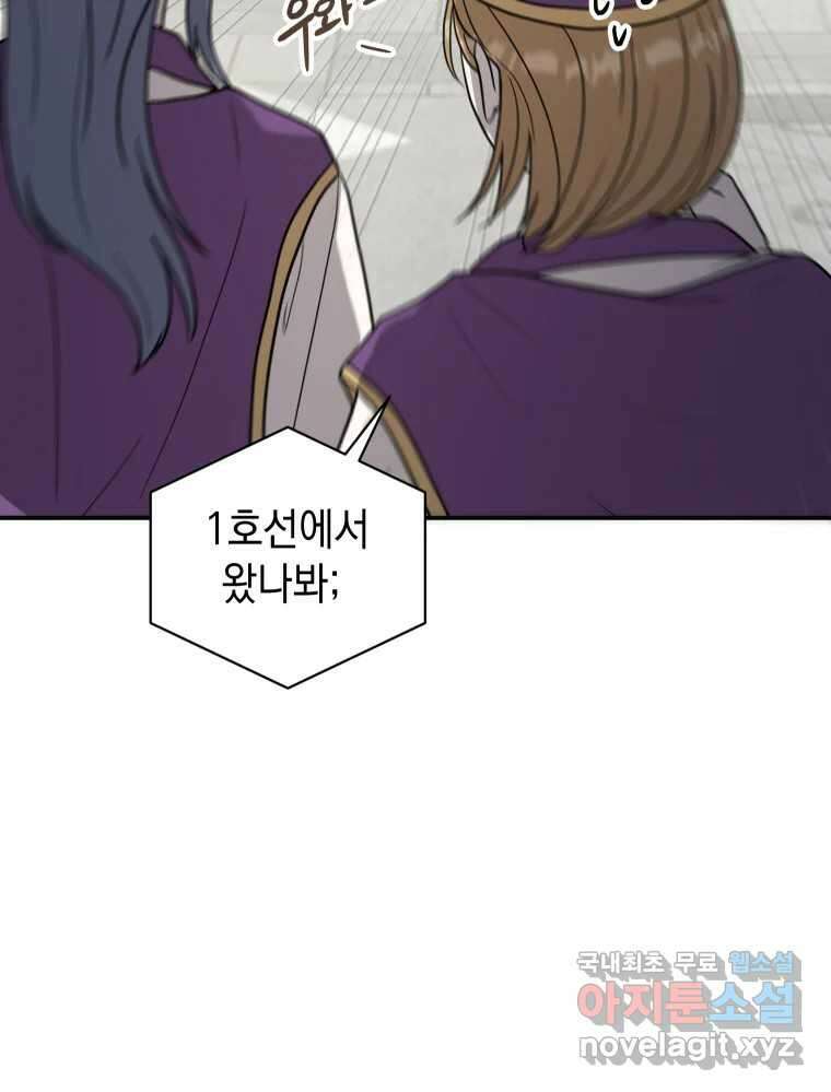 망겜탈출! 24화 22